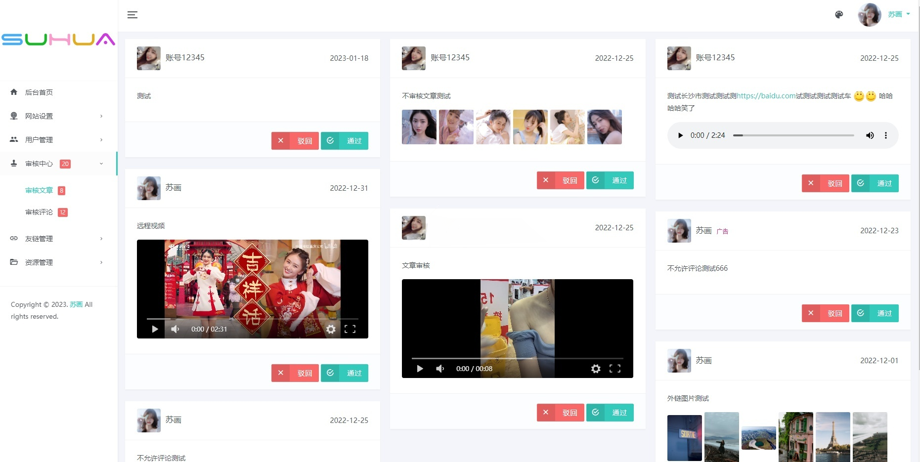 Lan仿朋友圈PHP社交系统源码 图片4