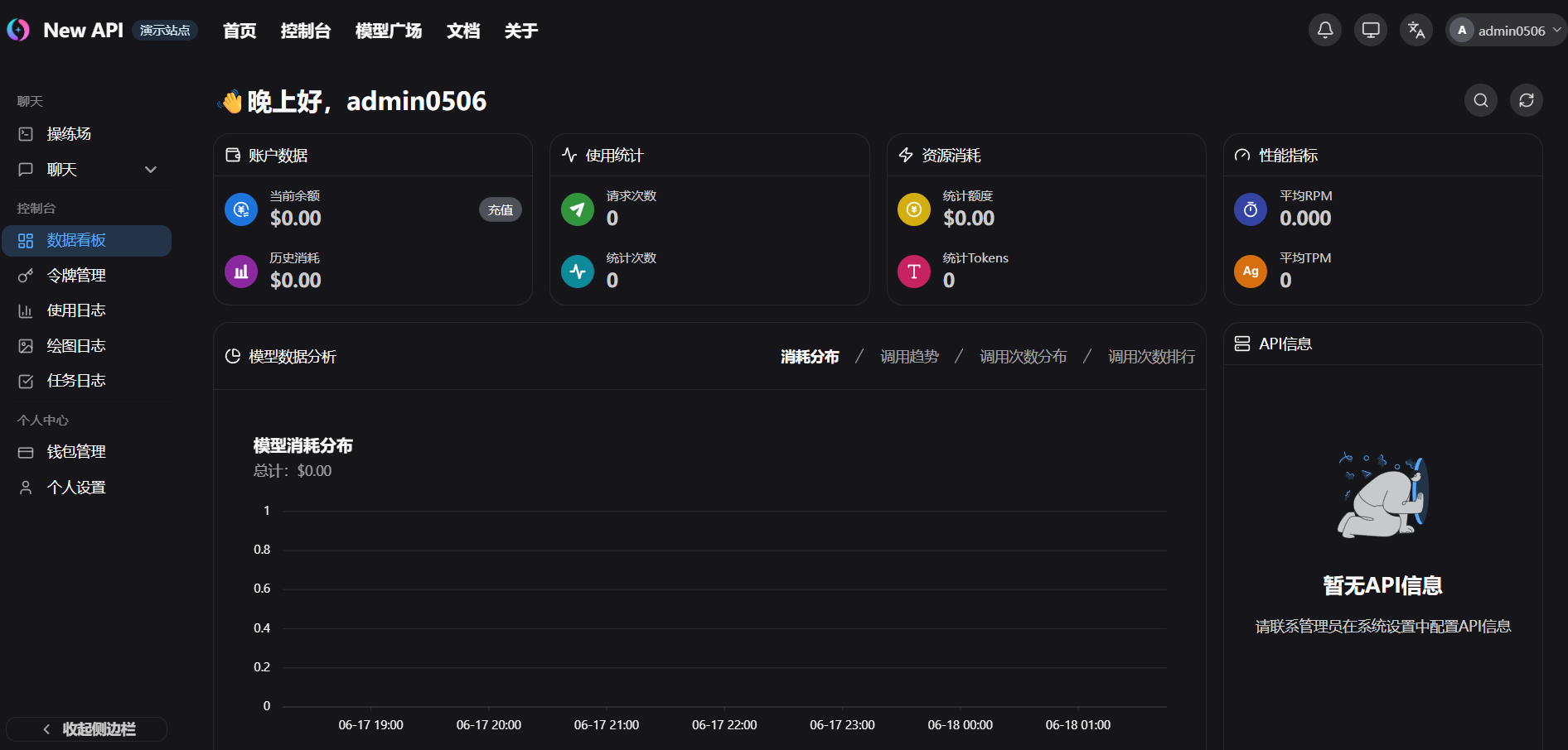 大模型聚合平台中转站源码：Go 与 React 构建的 API 网关 图片1