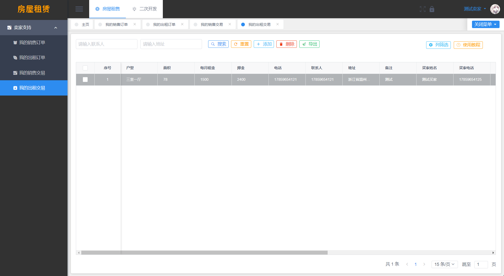 SpringBoot房屋租赁系统源码：Vue.js前后端分离租赁管理 图片6