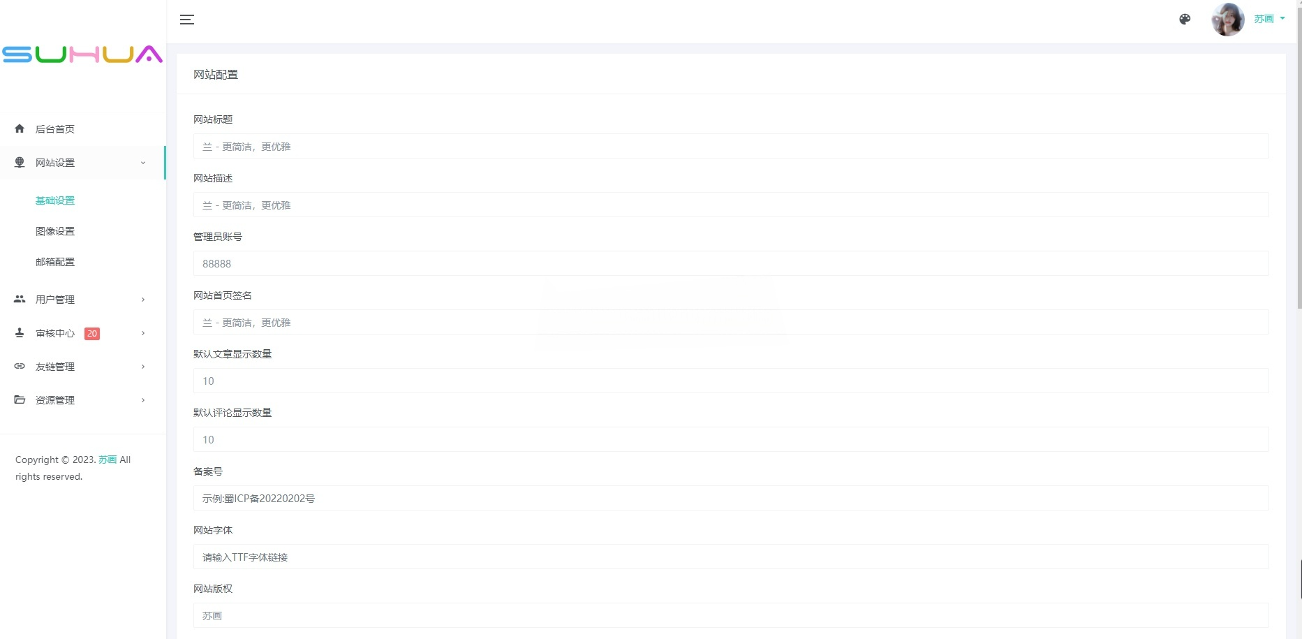 Lan仿朋友圈PHP社交系统源码 图片3