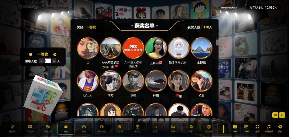 大屏幕互动系统PHP源码：现场抽奖投票弹幕工具