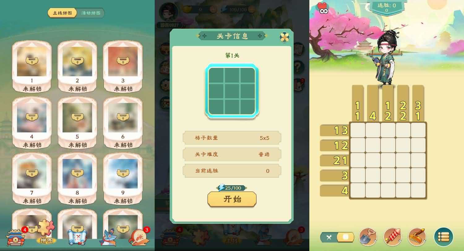 每天数独H5小游戏PHP源码 含每日挑战与积分排行 图片2