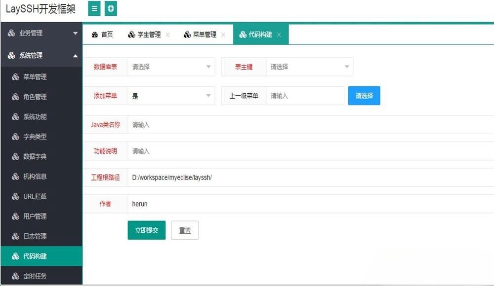 Layui+Java SSH 企业级快速开发框架源码与权限后台 图片2