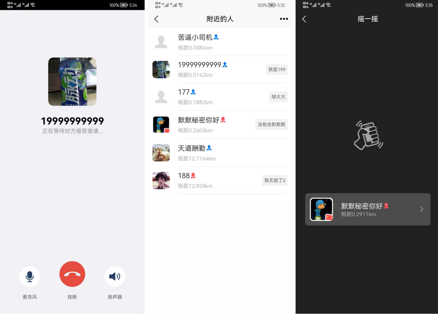 Uniapp+SpringBoot跨端即时通讯APP源码 安卓iOS与H5 图片2