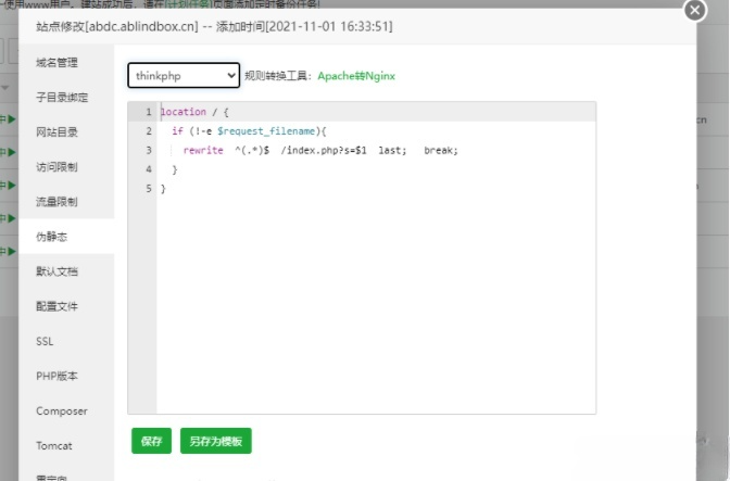 月老姻缘盲盒公众号源码4.0版：PHP社交互动系统 图片4