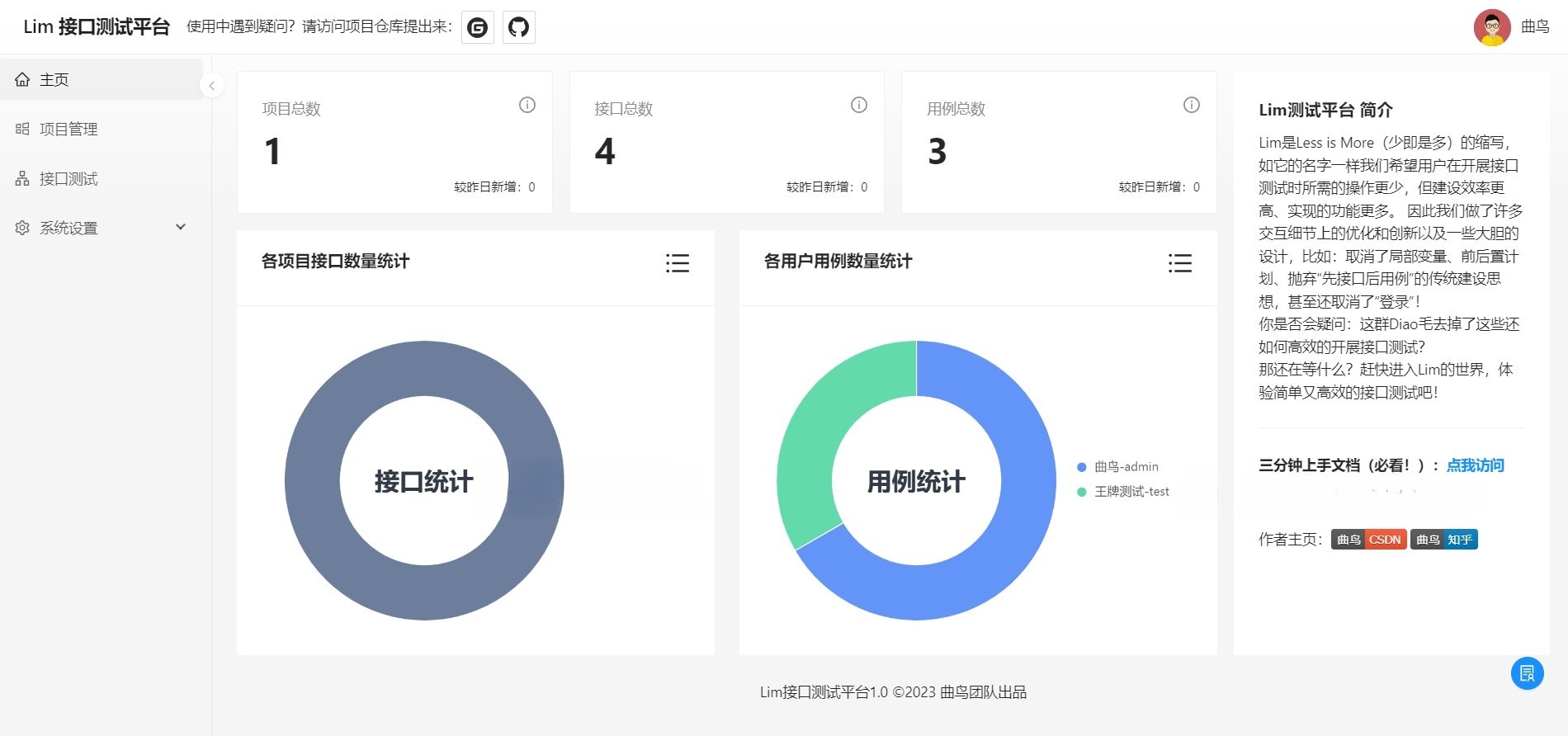 Python Django React 构建的 Lim 接口自动化测试平台源码 图片1