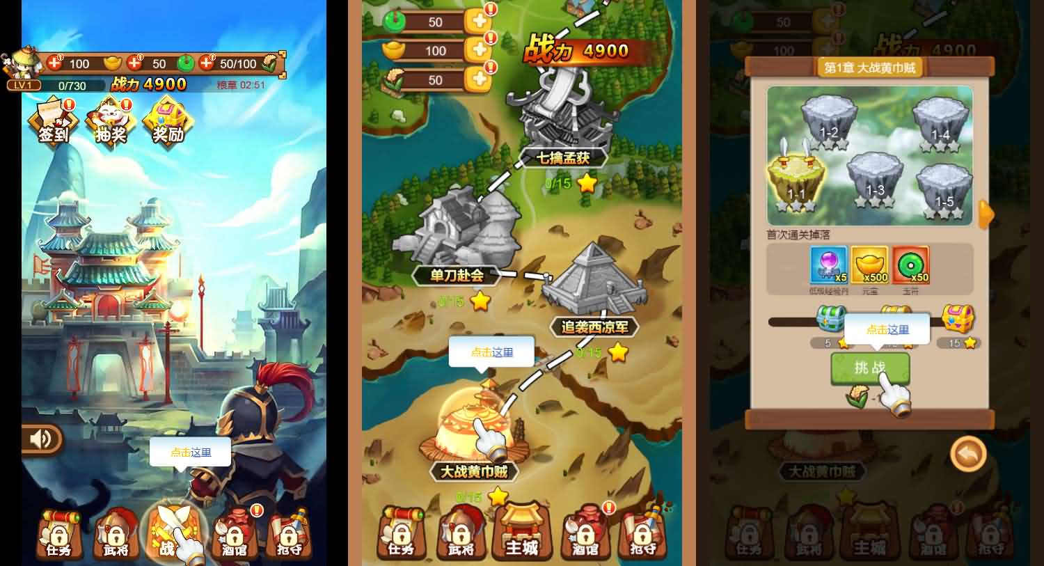 三国守卫塔防H5游戏源码 武将养成与关卡挑战