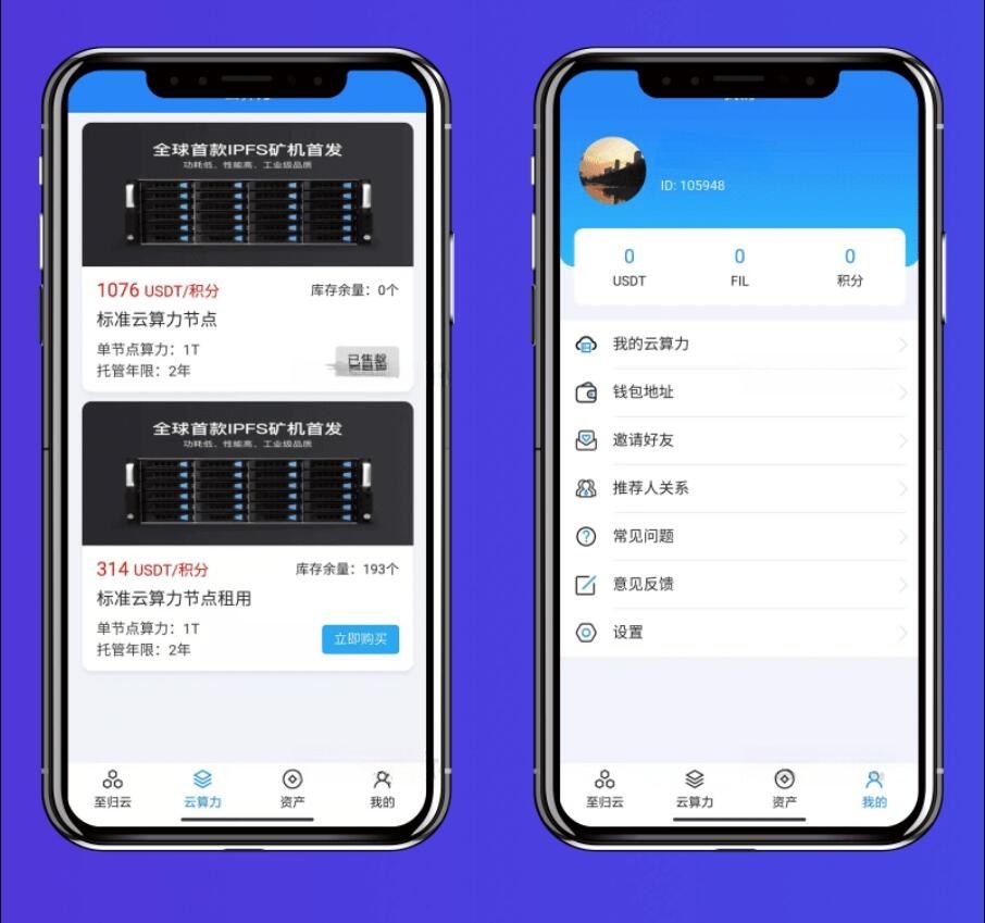 APICloud前端PHP后台虚拟币挖矿系统源码搭建云算力平台 图片1