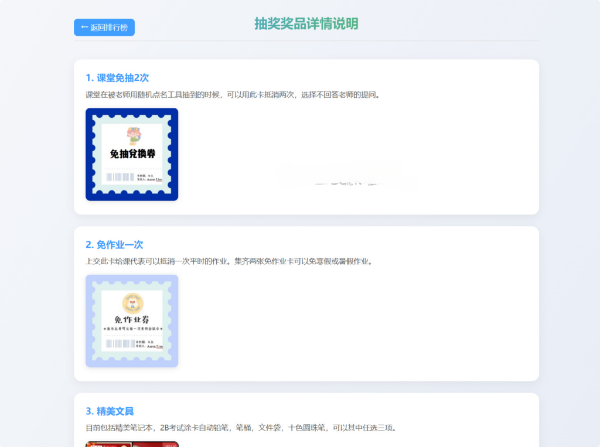 班级学生积分抽奖系统PHP源码：学生教育管理工具 图片5