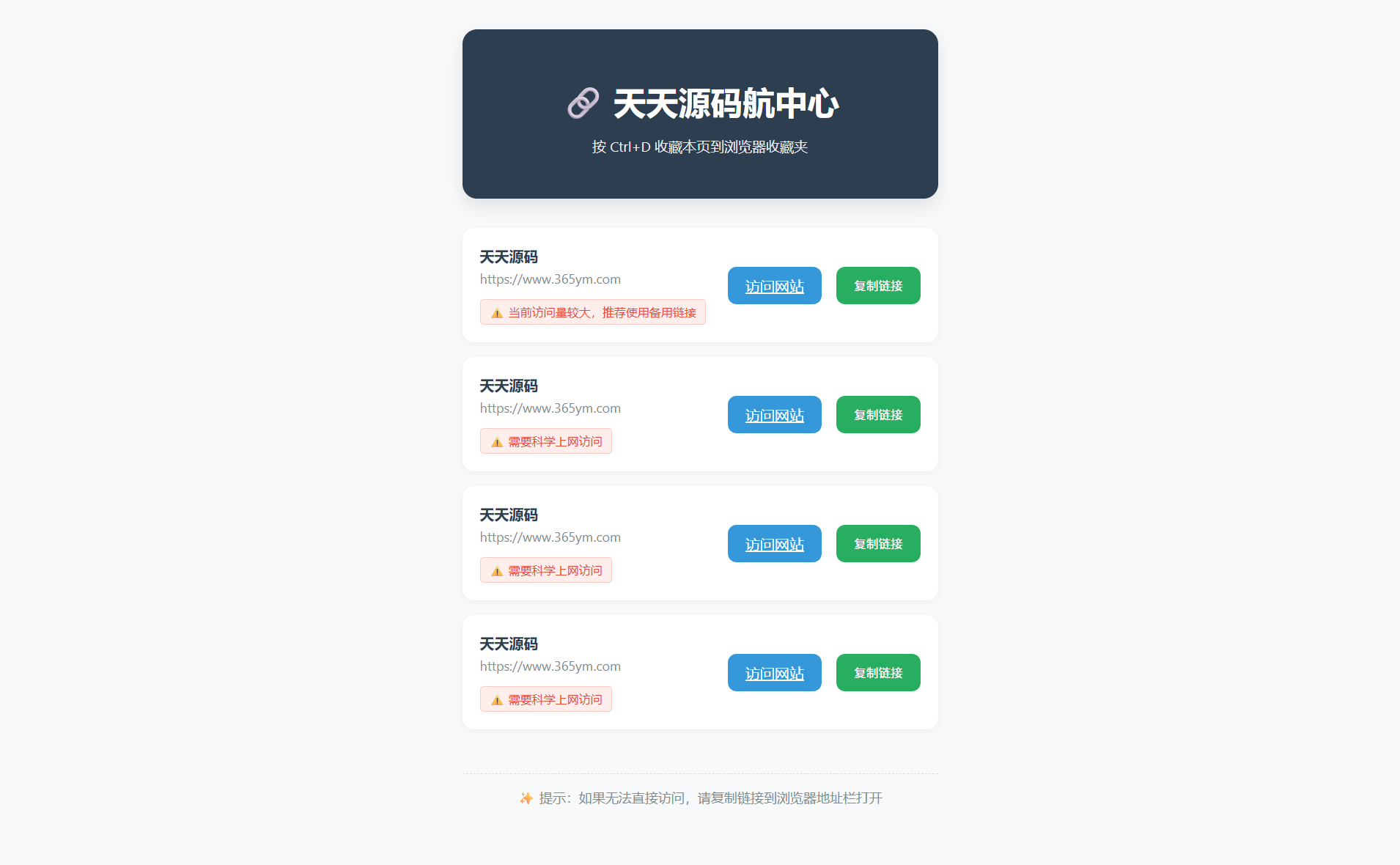 HTML 产品发布页源码：适配多端的下载展示模板