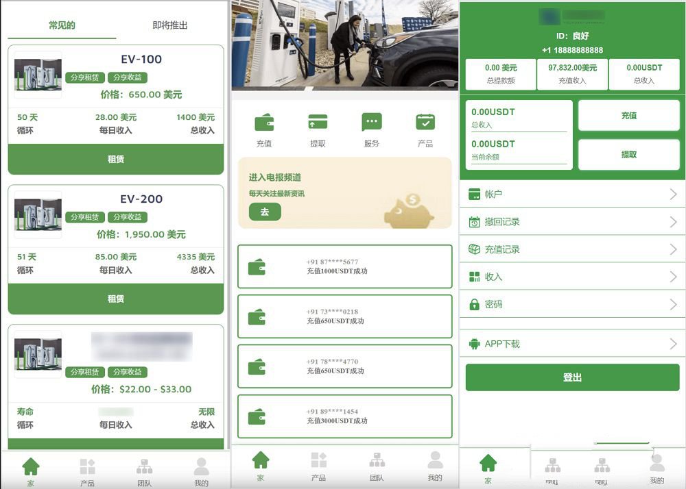海外充电桩共享投资平台PHP源码