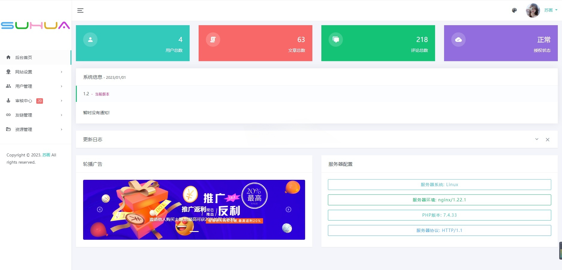 Lan仿朋友圈PHP社交系统源码 图片6