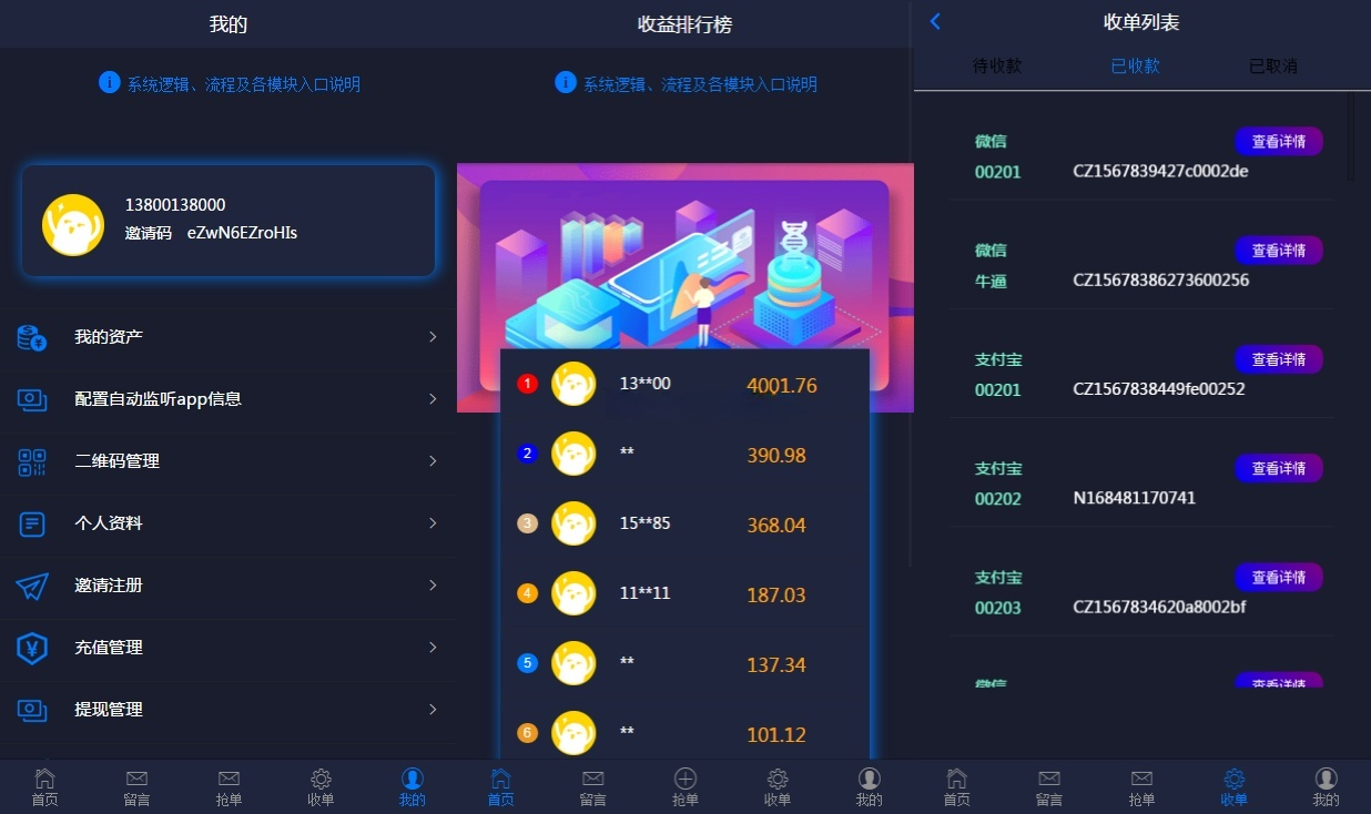 PHP抢单支付系统源码：代理抢单与多支付渠道集成 图片2