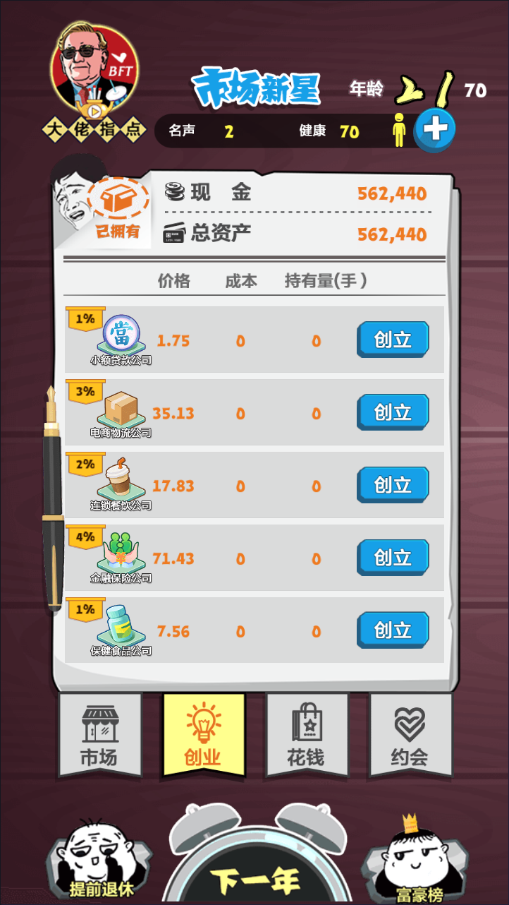 挣他一个亿H5游戏源码：Linux与Windows双端部署 图片2