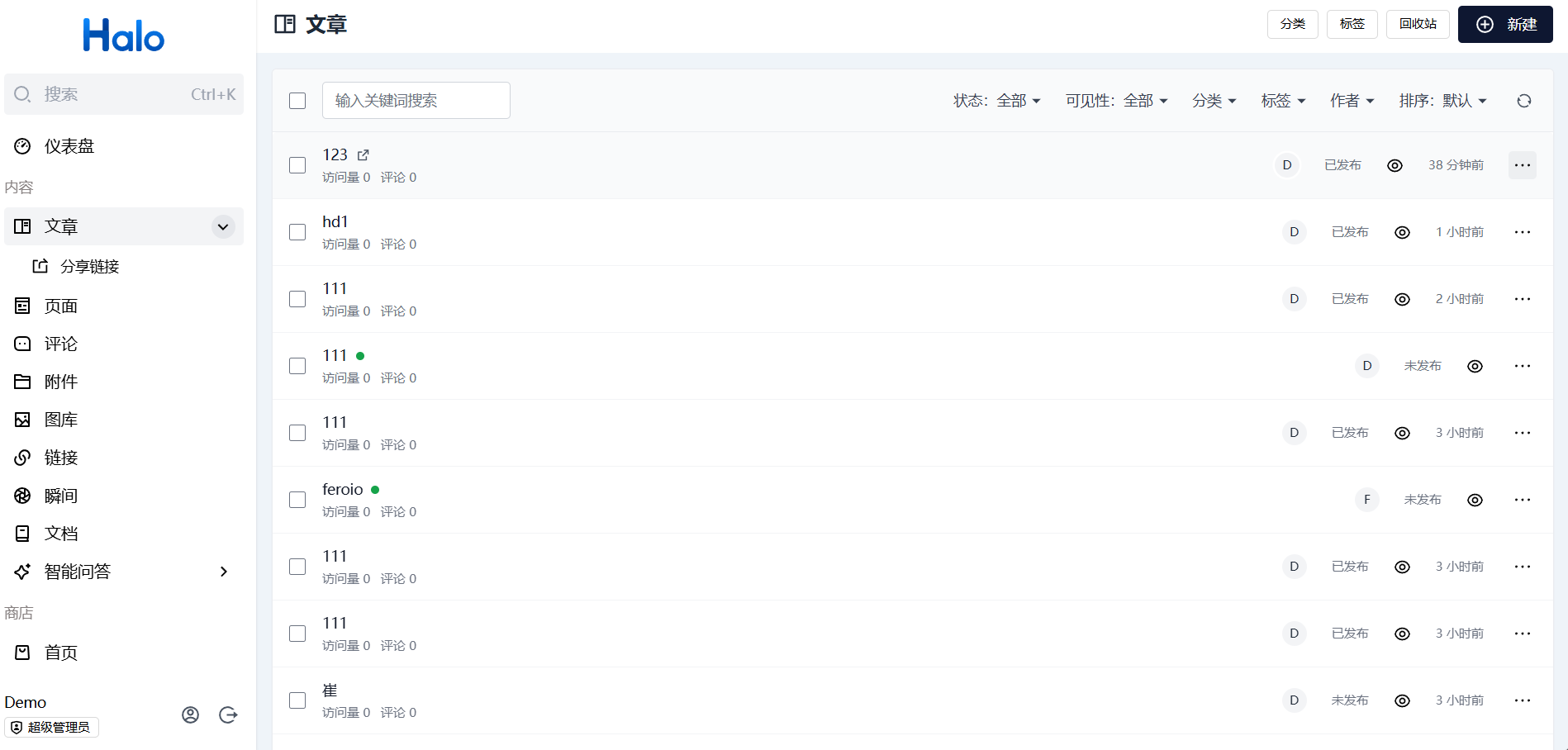 Halo 开源 CMS 建站工具：Java 博客系统源码 图片3