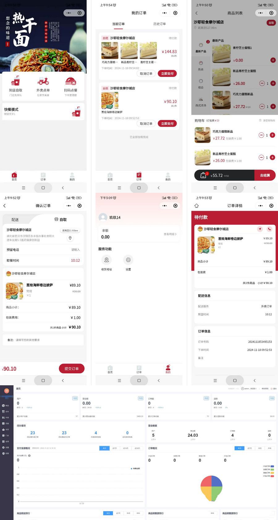 门店扫码点餐系统源码：Java与SpringBoot多端SAAS方案
