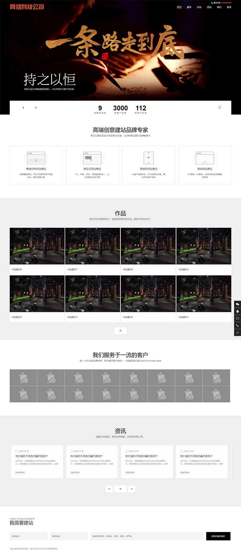 PbootCMS响应式企业官网模板 PHP建站源码