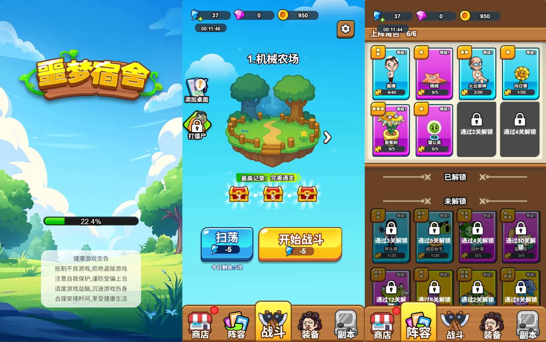 噩梦宿舍H5恐怖休闲小游戏源码 含Linux手工服务端