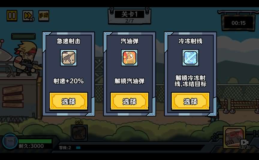 末日前线三网H5小游戏源码：Linux手工服务端与后台管理 图片4