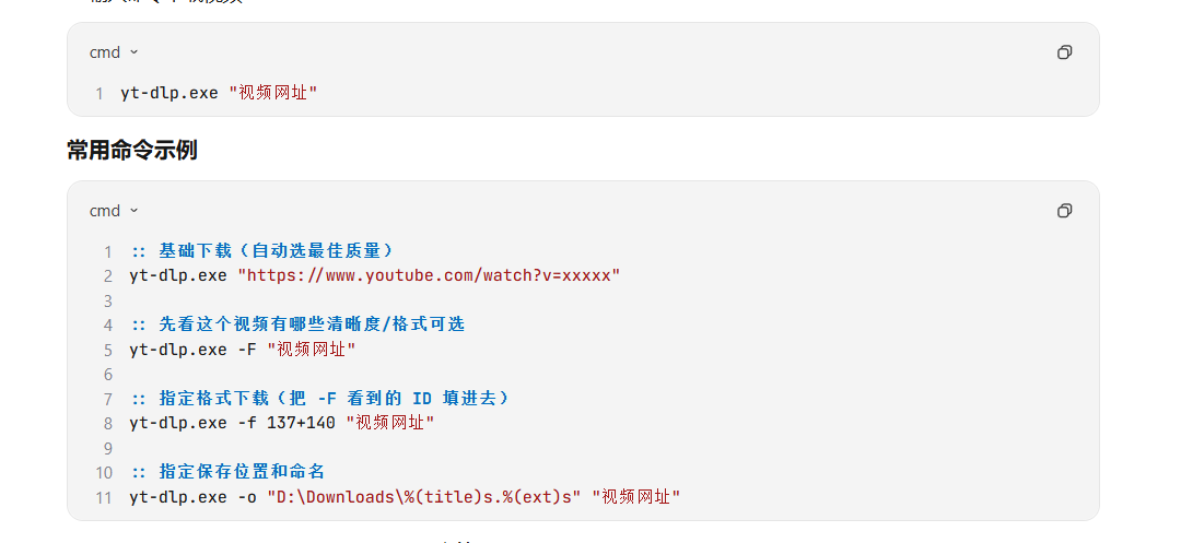 yt-dlp 命令行视频下载工具：Python 跨平台音视频获取方案 图片1