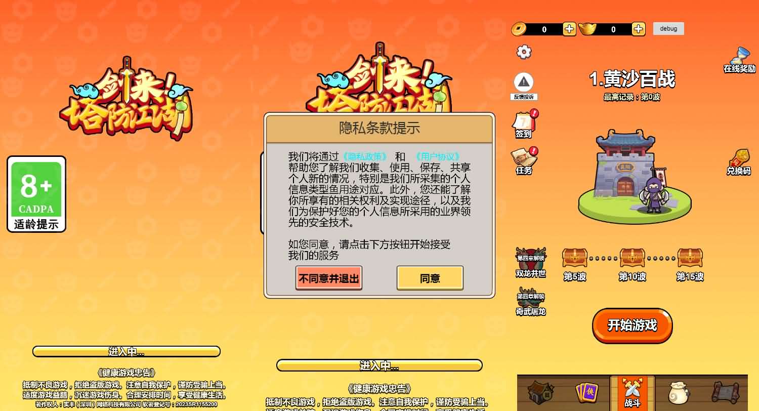 剑来塔防江湖H5小游戏Linux端源码