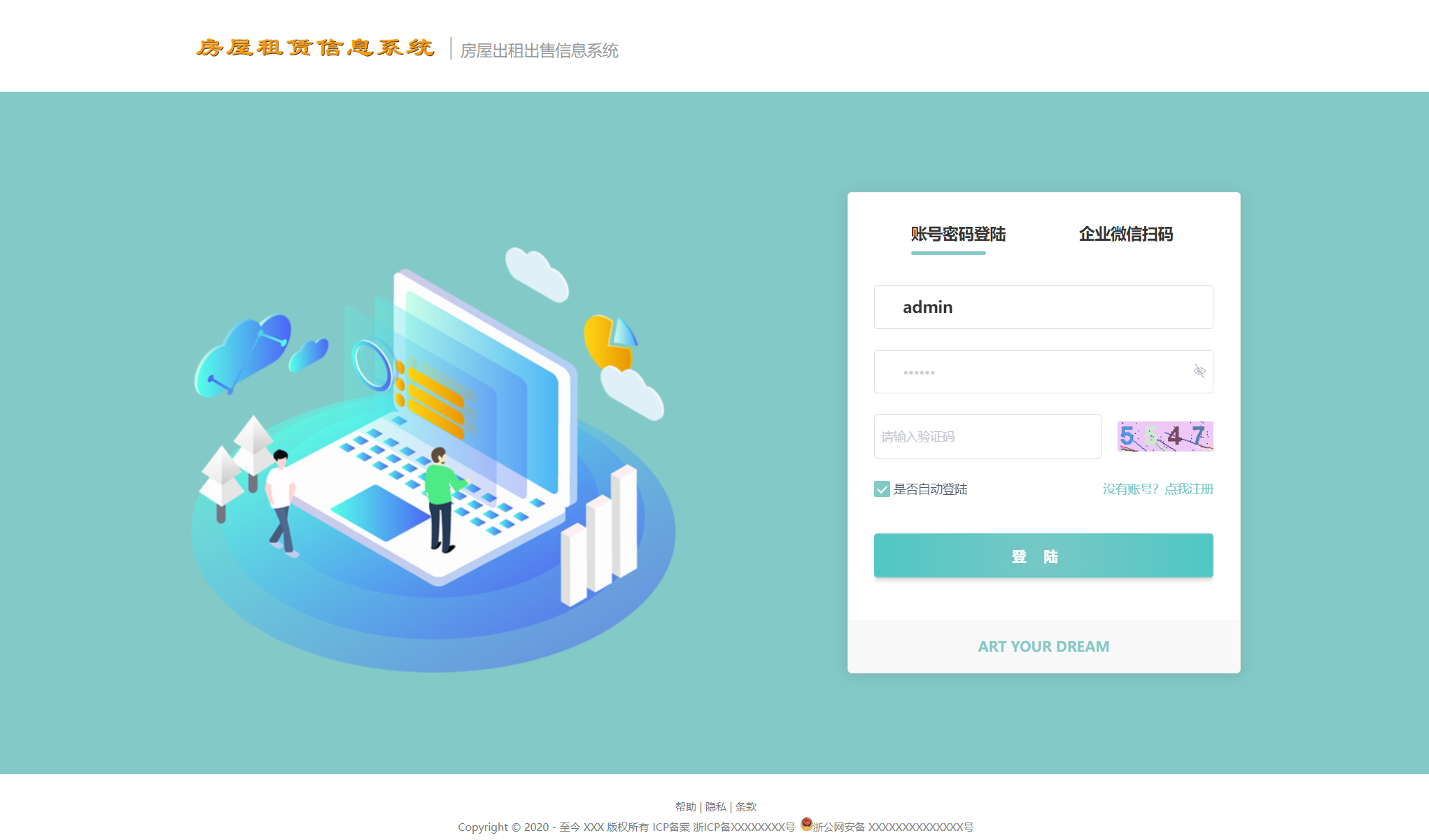 SpringBoot房屋租赁系统源码：Vue.js前后端分离租赁管理 图片1