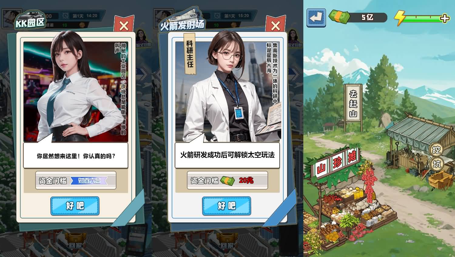 沉浸式生活H5益智游戏源码：含Linux服务端与搭建教程 图片4