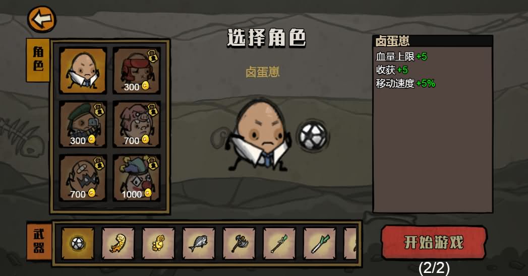 卤蛋英雄H5小游戏源码：三网休闲游戏与Linux服务端搭建 图片6