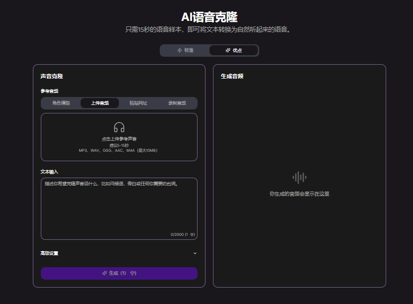 F5-TTS 开源语音克隆与多语言 TTS 系统源码 图片2