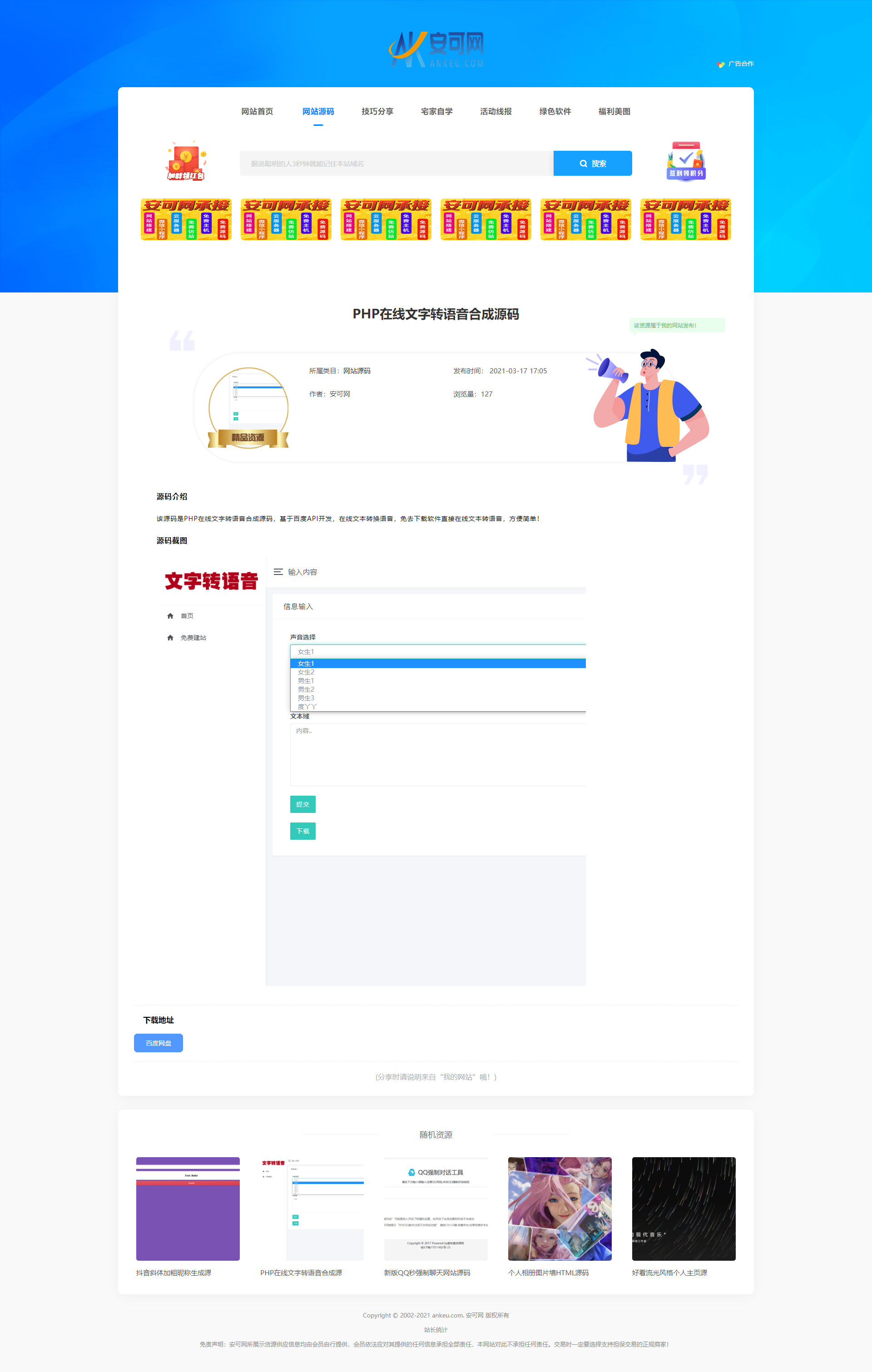 DedeCMS货源网模板仿77货源网 PHP源码含安装教程 图片3