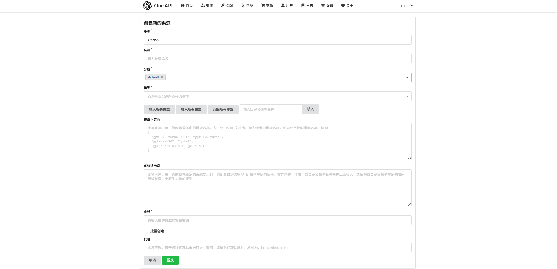 OneAPI 大模型 API 中继网关源码：统一接入与运营管理