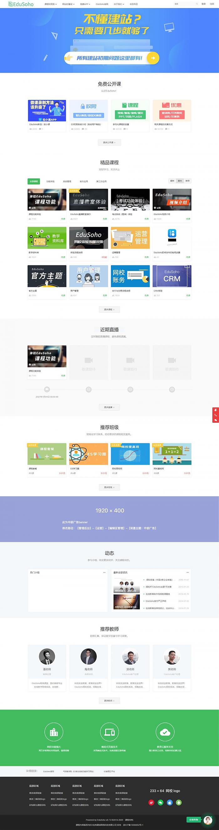 PHP自适应知识付费视频点播系统 集成充值打折学习卡 图片1