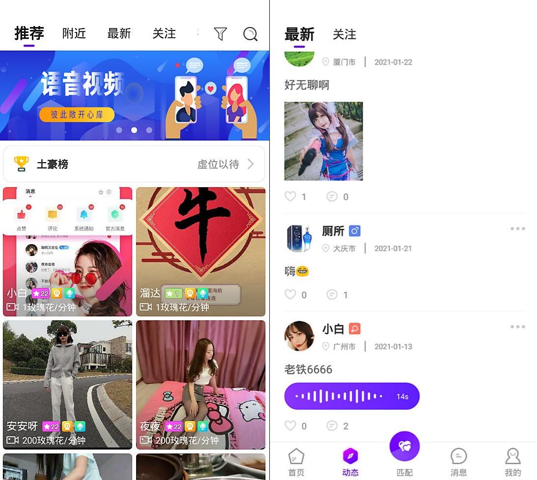 原生双端社交应用源码：一对一音视频聊天与即时通信 PHP后台