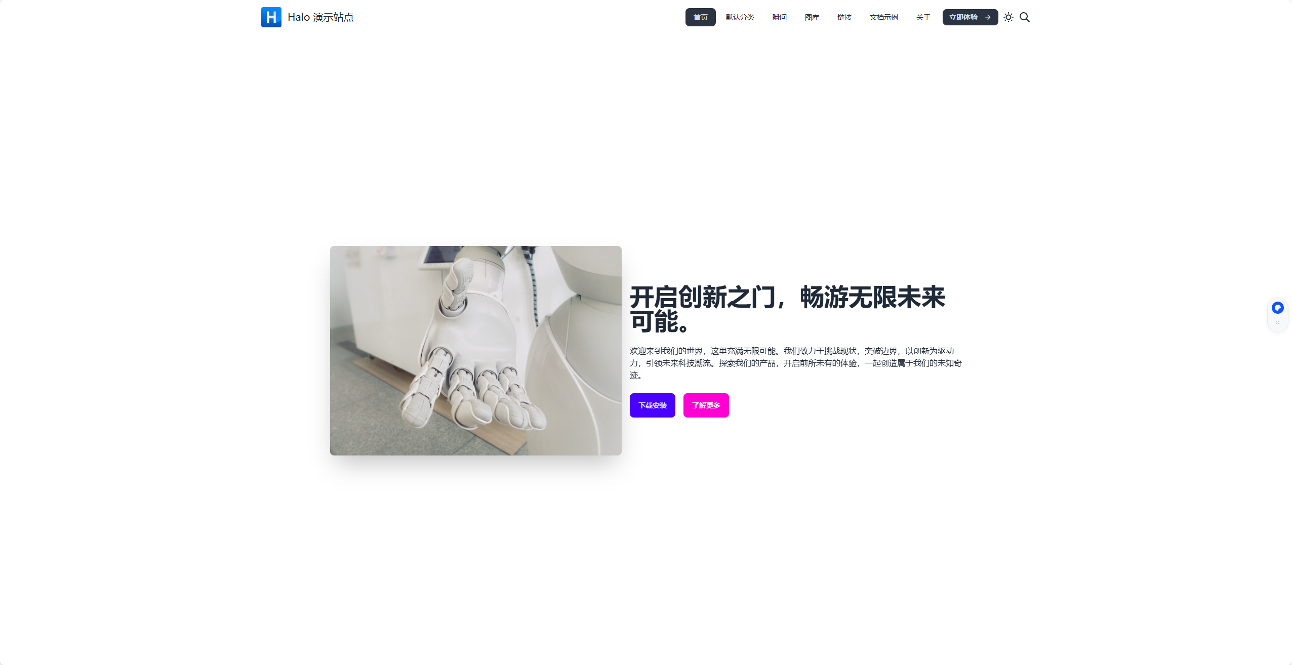 Halo 建站 CMS 工具：Java 驱动的开源内容管理方案