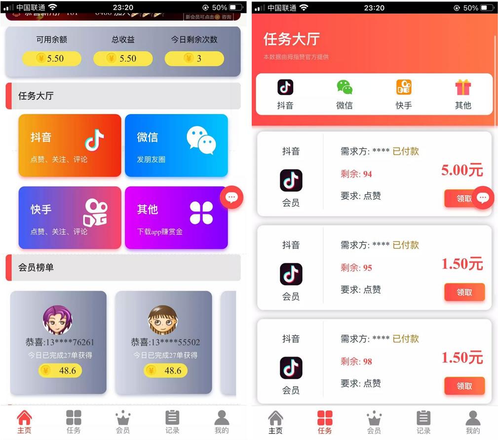 抖音点赞机器与自动抽奖 PHP 运营级源码