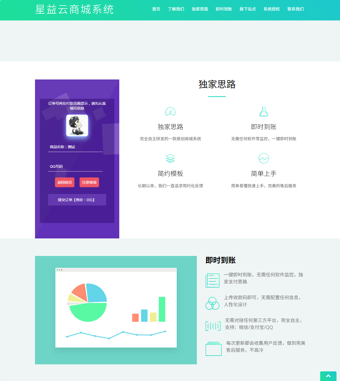 星益商城 HTML 电商源码：商品、订单与营销模块搭建方案 图片1