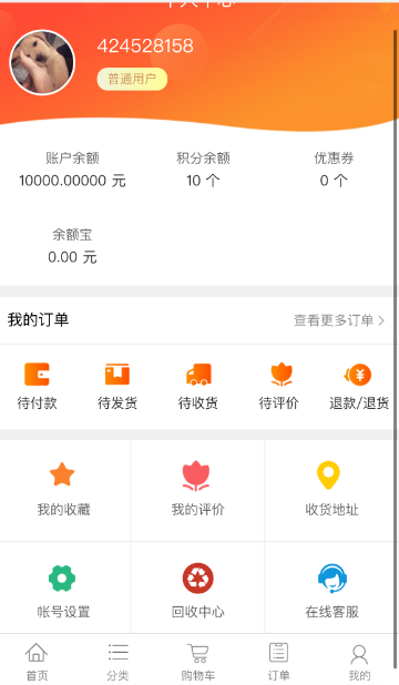 开源 PHP 多商户商城系统 B2C 源码 图片2