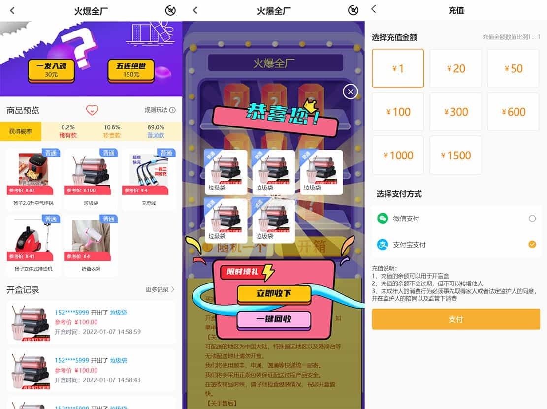 PHP盲盒商城系统 ThinkPHP源码 支持三级分销与自定义概率 图片1