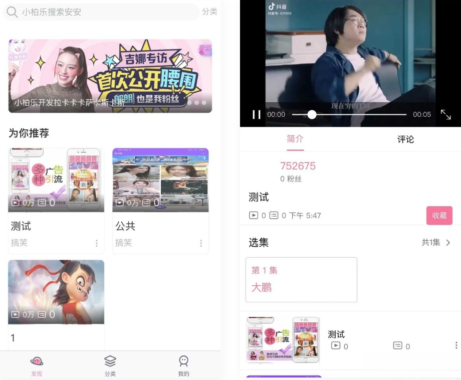 UniApp 多端短视频与录播课程平台源码