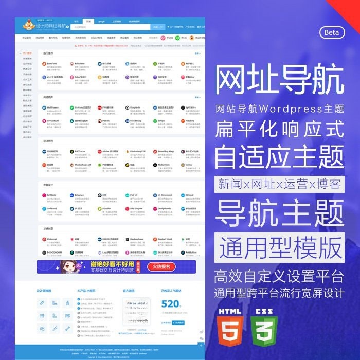 HaoWa 1.3.1 自适应中文网址导航 WordPress 主题 图片1