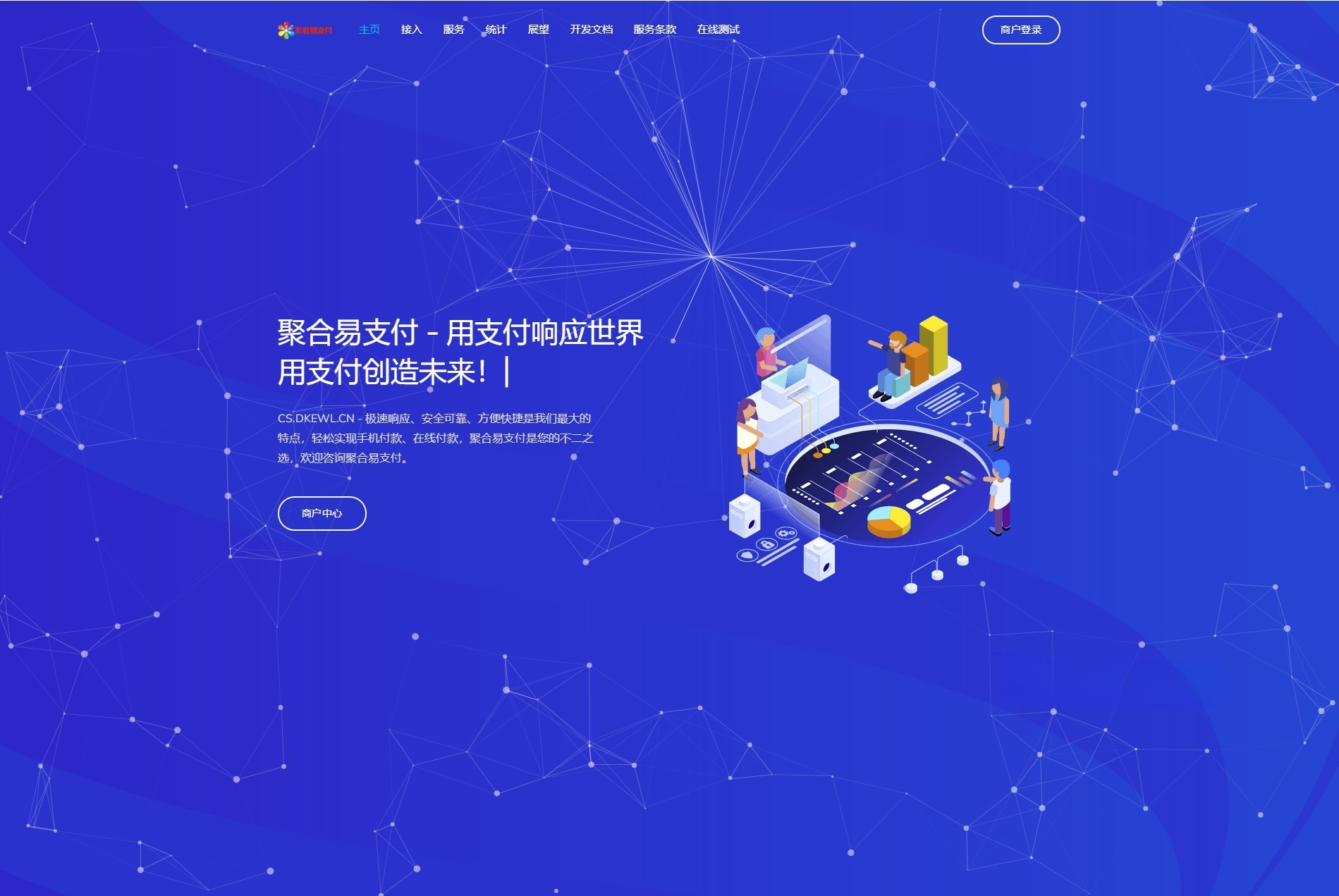 彩虹易支付PHP聚合支付系统二次开发源码 图片1