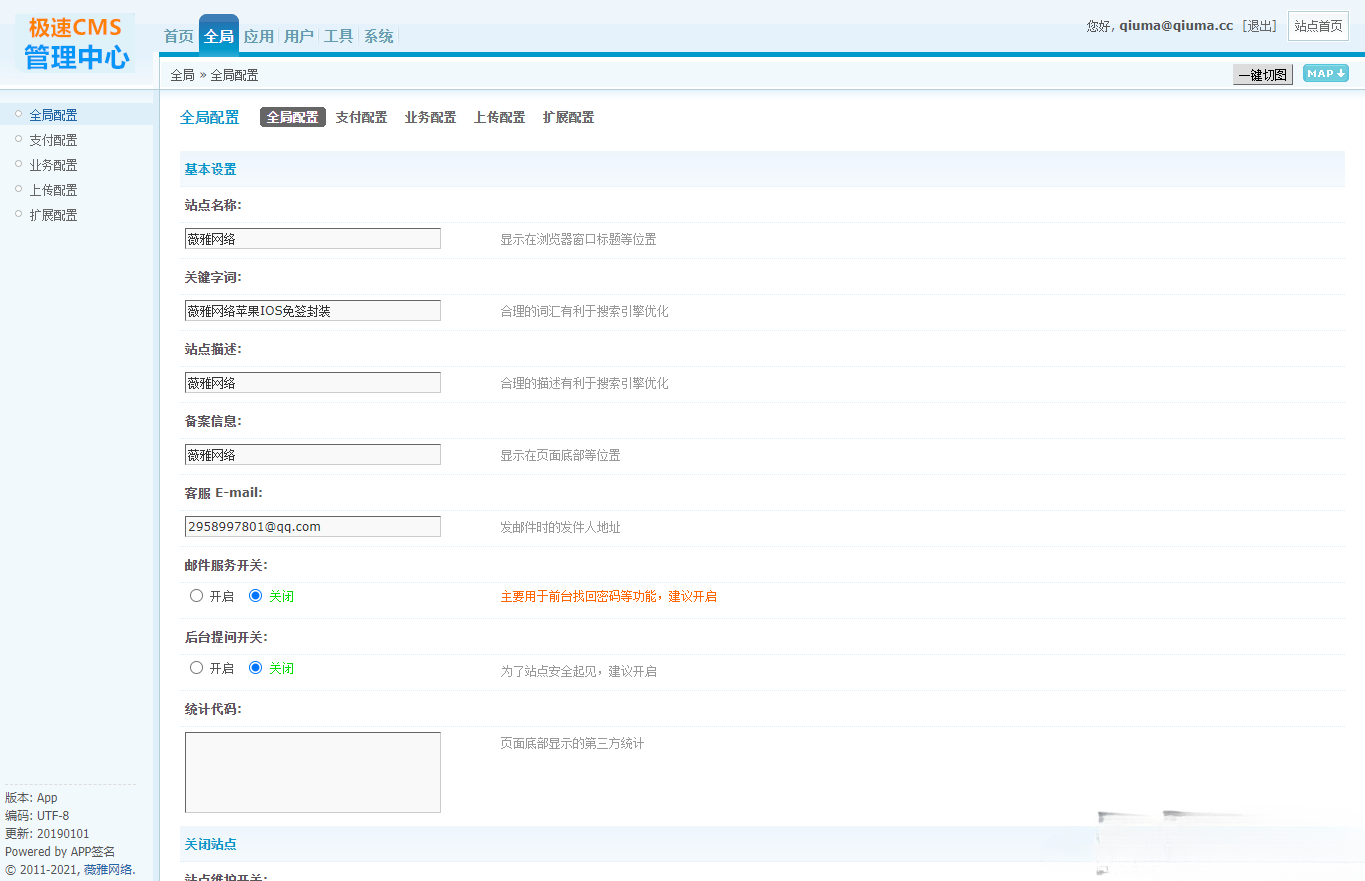 苹果免签分发封装 H5 转 iOS 应用 PHP 源码 图片2