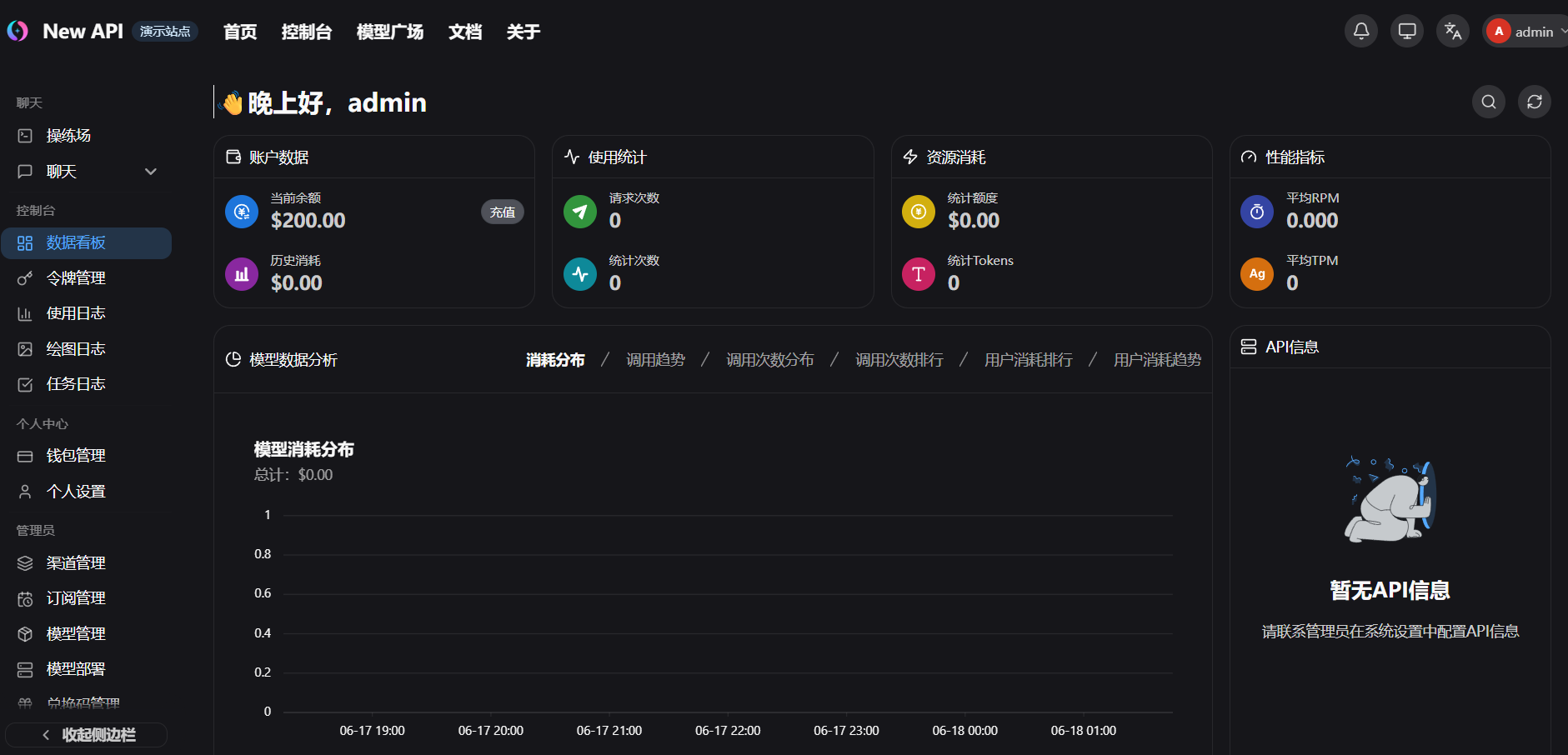 大模型聚合平台中转站源码：Go 与 React 构建的 API 网关