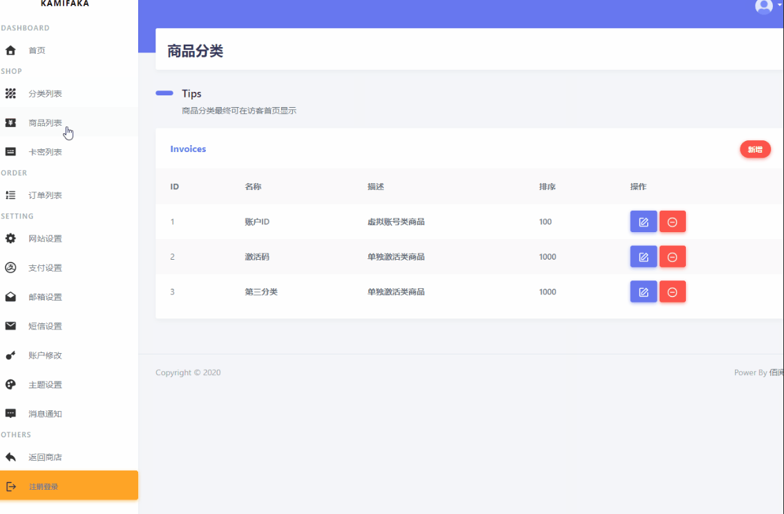 VUE3.0卡密发卡系统源码 虚拟商品与知识付费自动发货方案 图片4
