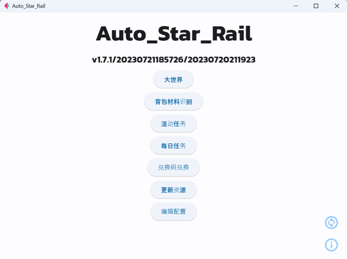 Python 模拟按键完成崩坏星穹铁道锄大地任务 图片1