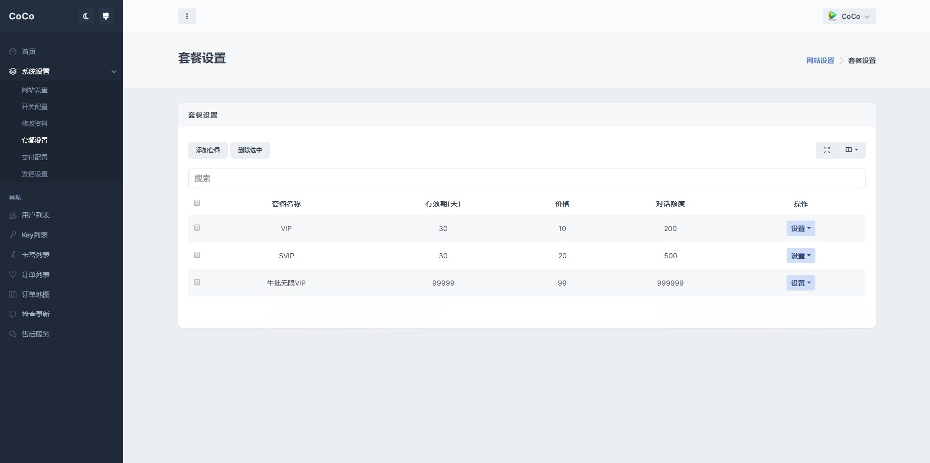 GPT商业版AI问答系统源码：PHP+MySQL全开源方案 图片3