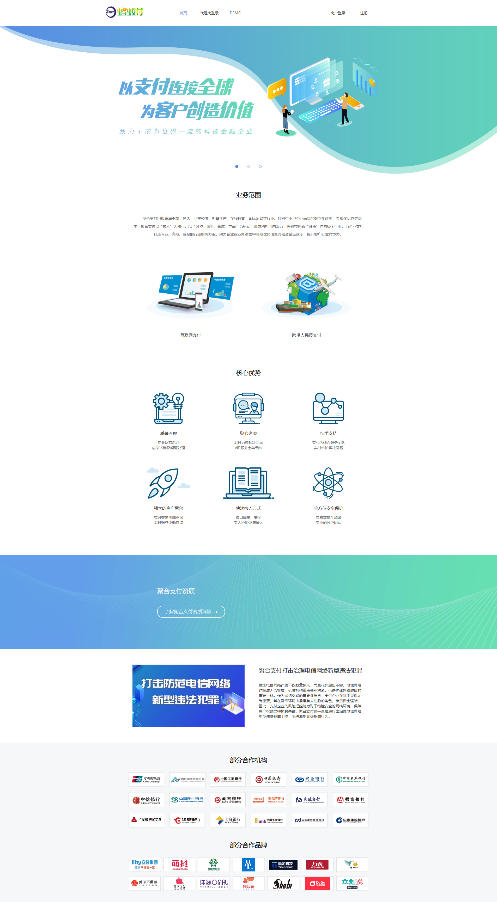 四方支付聚合系统PHP源码 安全强化与功能升级版