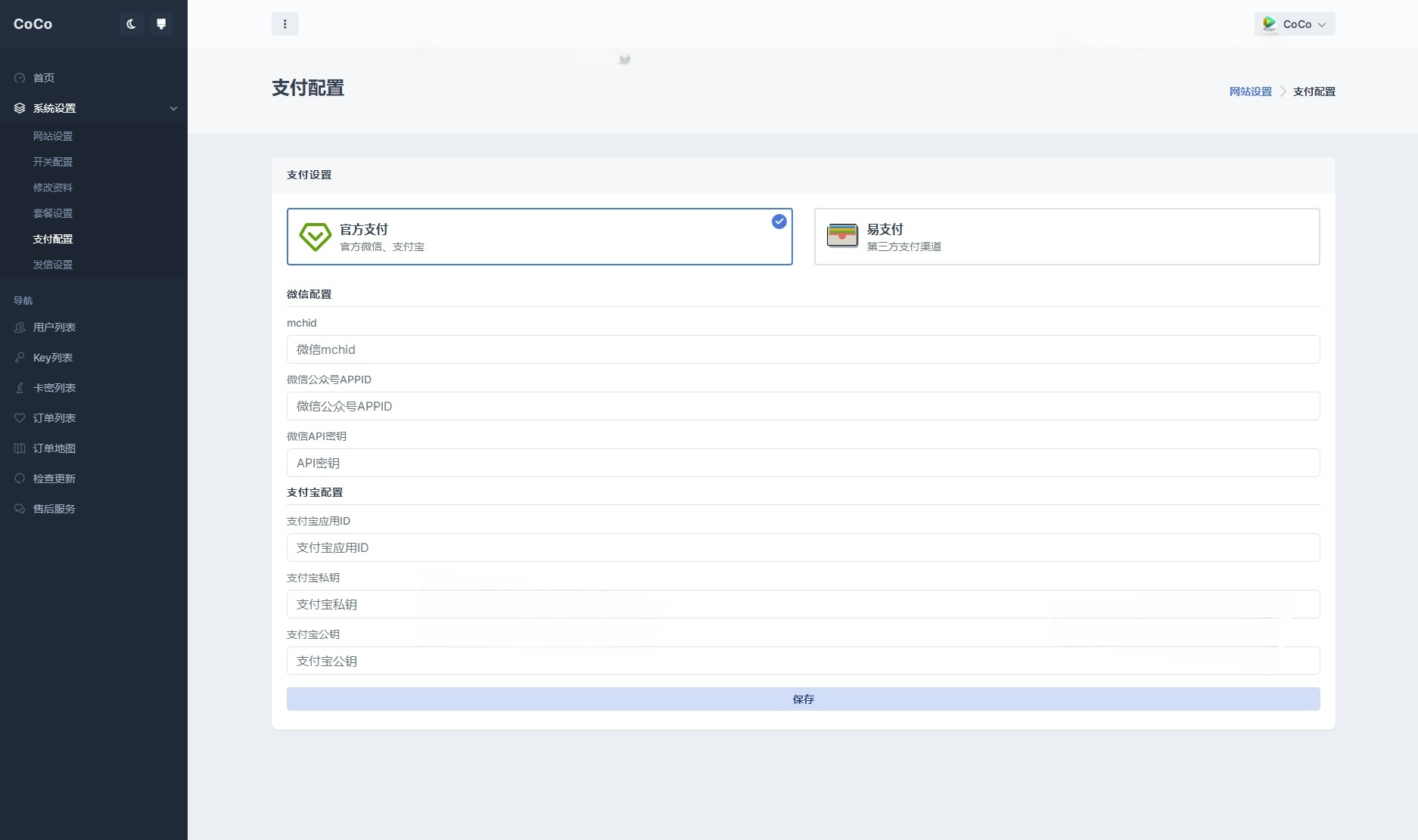 GPT商业版AI问答系统源码：PHP+MySQL全开源方案 图片4