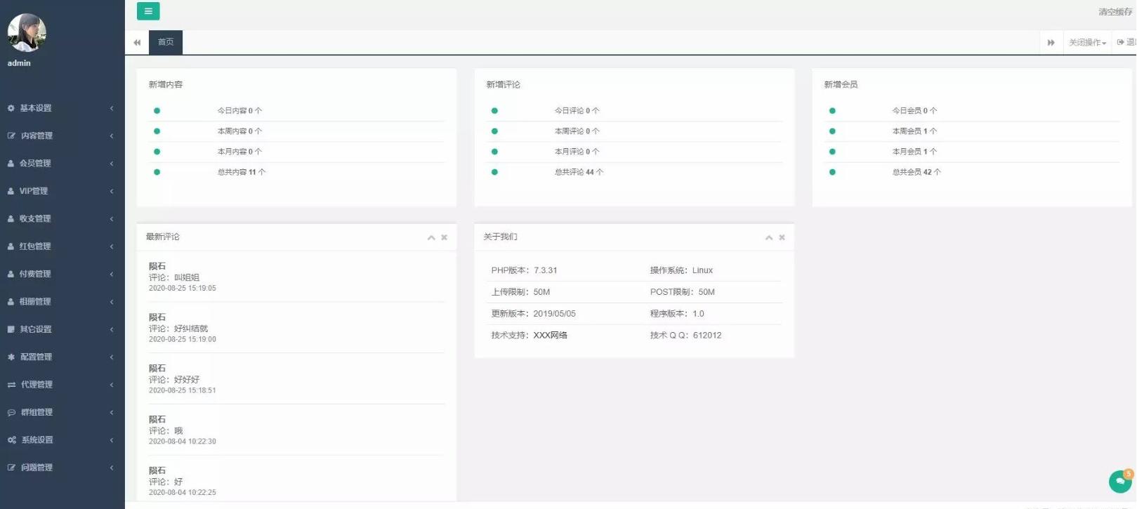 仿SOUL陌陌社交婚恋APP源码 PHP开发综合源码 图片3