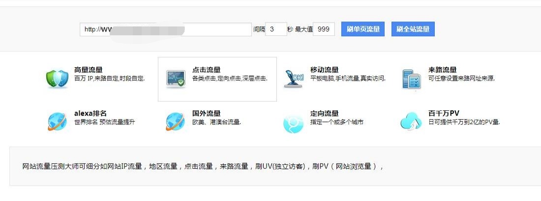 双版本 ASP 流量模拟源码：PV+IP 生成工具 图片1